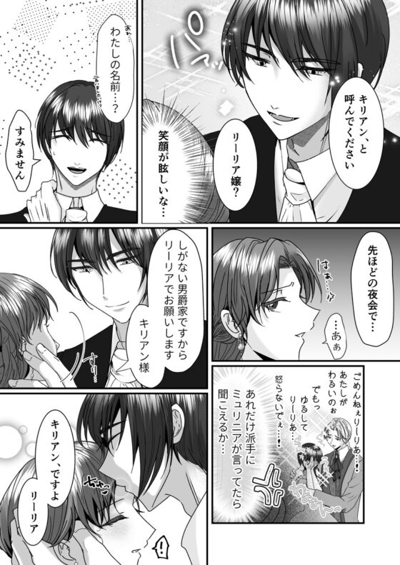 頭のおかしい婚約者を捨てたかっただけなのに手をとったのも頭のおかしい男でした [さふぁいあどろっぷ] | DLsite がるまに