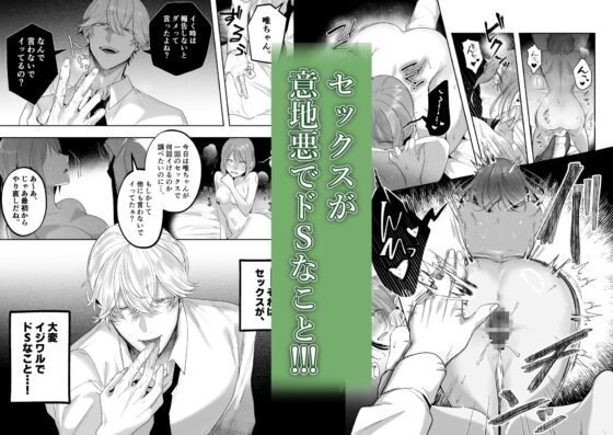 完璧超人王子様 唯一の欠点！? [季し場] | DLsite がるまに