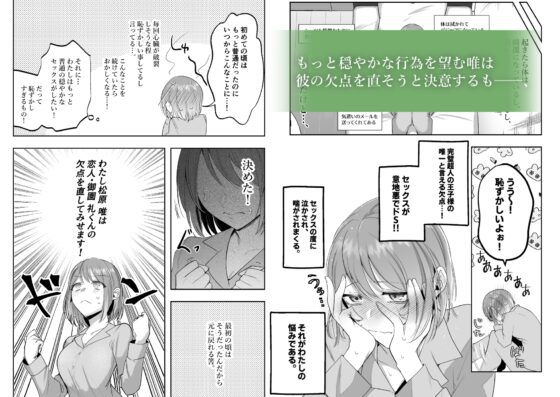 完璧超人王子様 唯一の欠点！? [季し場] | DLsite がるまに