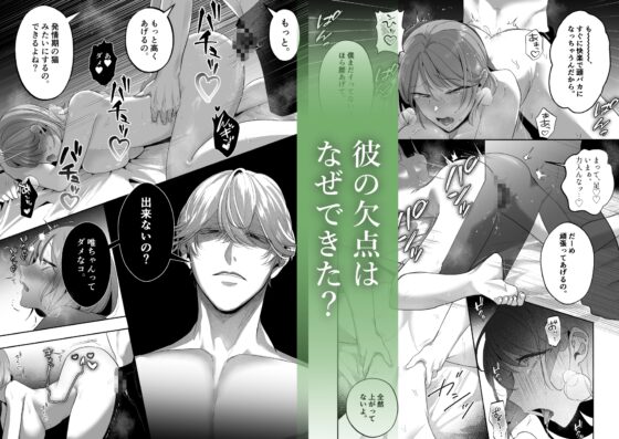 完璧超人王子様 唯一の欠点！? [季し場] | DLsite がるまに