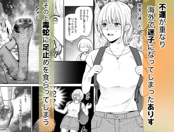 秘境の地で愛を乞う [赤色スパイス] | DLsite がるまに