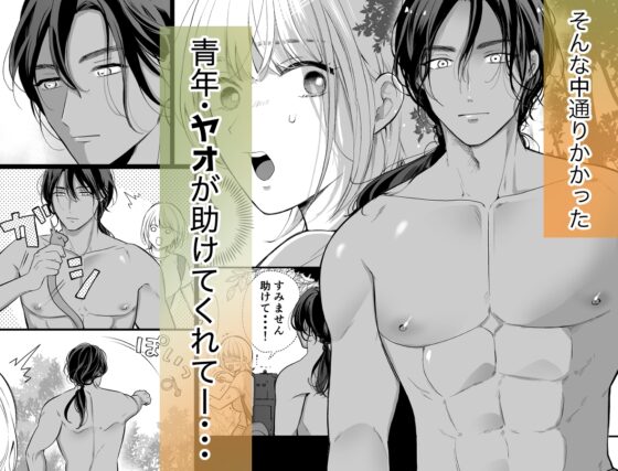 秘境の地で愛を乞う [赤色スパイス] | DLsite がるまに