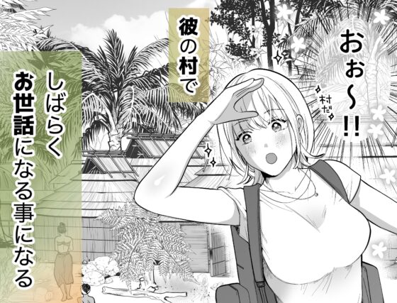 秘境の地で愛を乞う [赤色スパイス] | DLsite がるまに