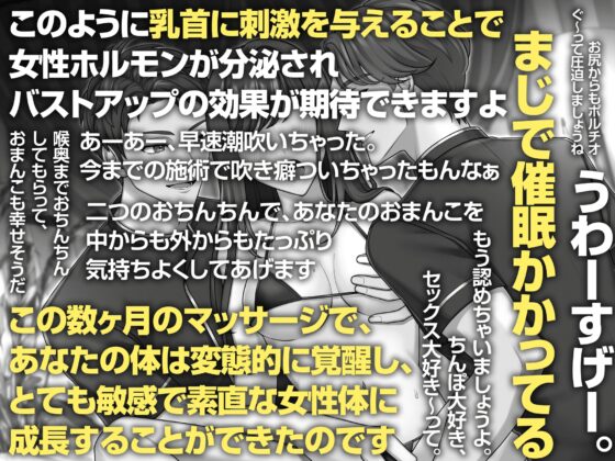 とあるマッサージ店の無料モニター [ちひろの夜の図書館] | DLsite がるまに