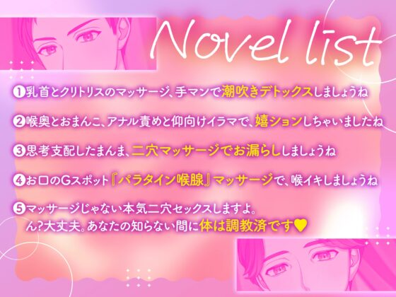 とあるマッサージ店の無料モニター [ちひろの夜の図書館] | DLsite がるまに