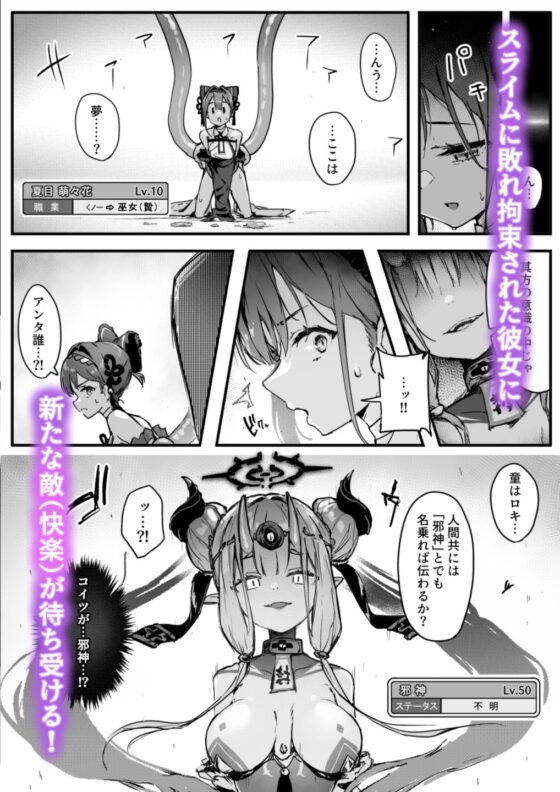 百濁の塔 -弐- [おちちお乳業] | DLsite 同人 - R18