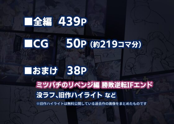 みつバチすずめバチ MEMORIAL [ノルBOX] | DLsite 同人 - R18