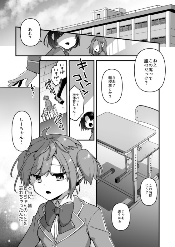 悪の手先になったので。～魔法少女を凌○します～3前編 [うーらる] | DLsite 同人 - R18