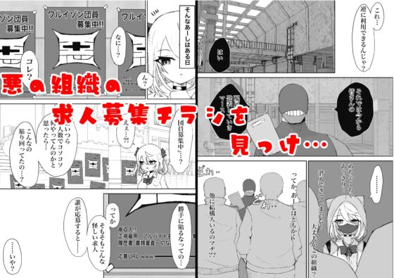魔法少女ライジングストーム 潜入!?ワルイゾンアジト!! [電動もなか] | DLsite 同人 - R18