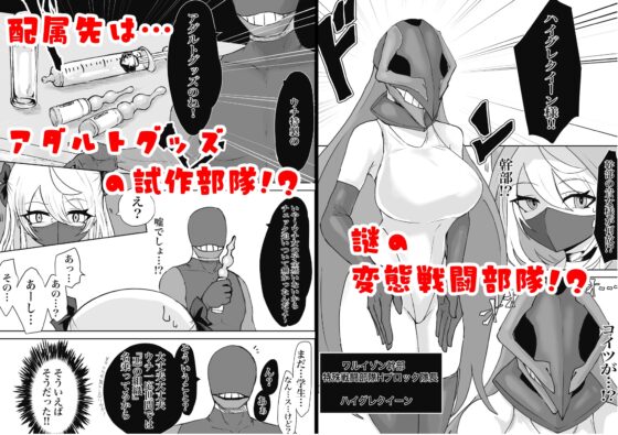 魔法少女ライジングストーム 潜入!?ワルイゾンアジト!! [電動もなか] | DLsite 同人 - R18