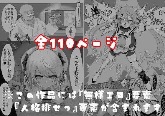 魔法少女ライジングストーム 潜入!?ワルイゾンアジト!! [電動もなか] | DLsite 同人 - R18