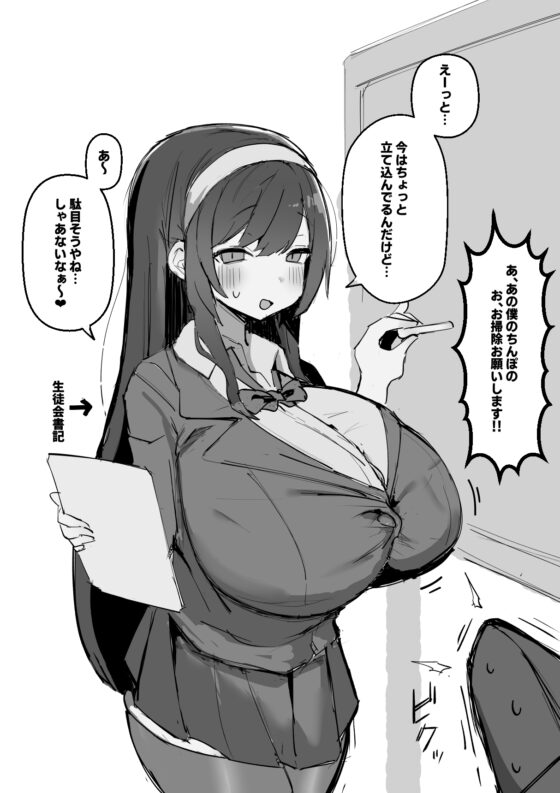 雌牛学園性処理当番♡ [げーるまがじん。] | DLsite 同人 - R18