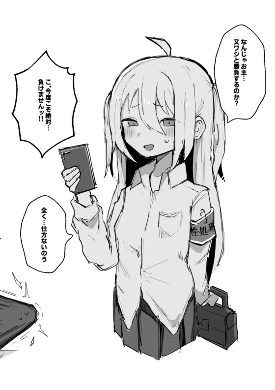 雌牛学園性処理当番♡ [げーるまがじん。] | DLsite 同人 - R18