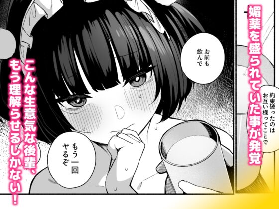 誘い上手な後輩に禁欲からのご褒美えっちさせてもらう話 [めんぼーれんぽー] | DLsite 同人 - R18