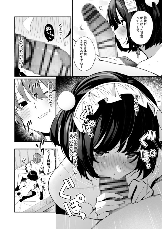 誘い上手な後輩に禁欲からのご褒美えっちさせてもらう話 [めんぼーれんぽー] | DLsite 同人 - R18