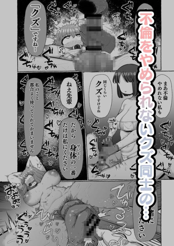 マゾ浮気～ふたなり上司の無様イキ～ [えびのインプラント] | DLsite 同人 - R18