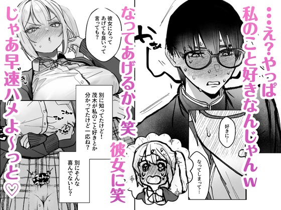 両片想いが実らないギャルさんはイラムラチクニーが止まらない！ [がくがく屋さん] | DLsite 同人 - R18