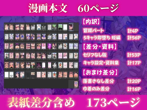 即堕ち！むち肉村―淫祭録 ―孕ませ義務の夜 [虎角煮ぷるぷる丼] | DLsite 同人 - R18