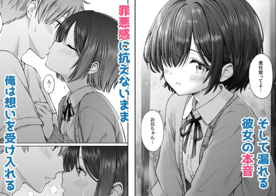雨が降る夜にだけ義妹を抱く話(ことらっく)|FANZA同人