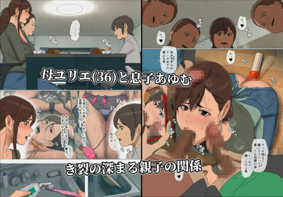 いけにえの母4(四畳半書房)|FANZA同人