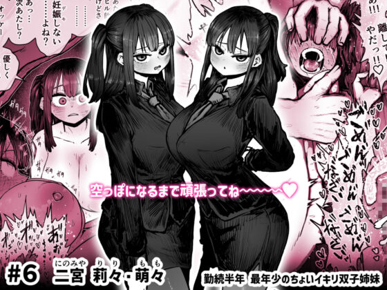 完全同意型性風俗SS株式会社(月面掘削調査団)|FANZA同人