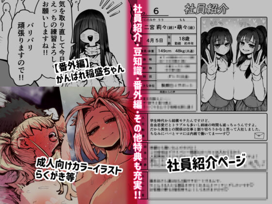 完全同意型性風俗SS株式会社(月面掘削調査団)|FANZA同人