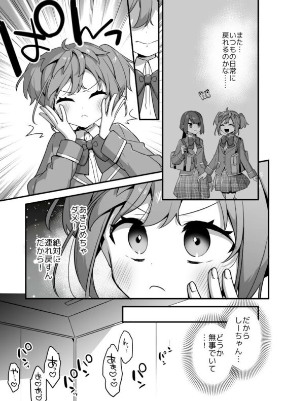 悪の手先になったので。〜魔法少女を凌●します〜3前編(うーらる)|FANZA同人