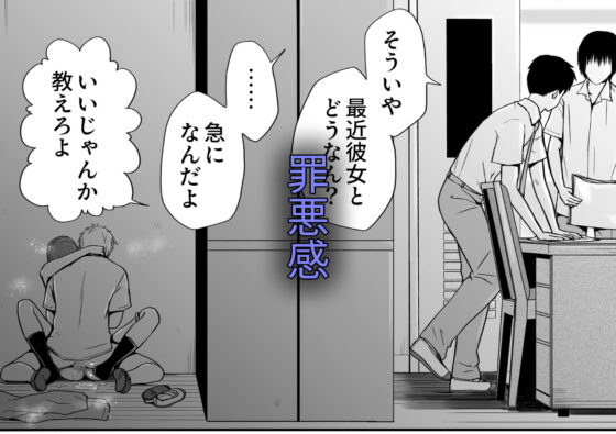 素股だけって言ったのに…ヌルっと挿入されちゃった 優等生のおもちゃ3(ツクヨミ)|FANZA同人