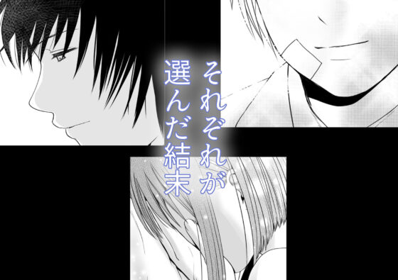 素股だけって言ったのに…ヌルっと挿入されちゃった 優等生のおもちゃ3(ツクヨミ)|FANZA同人