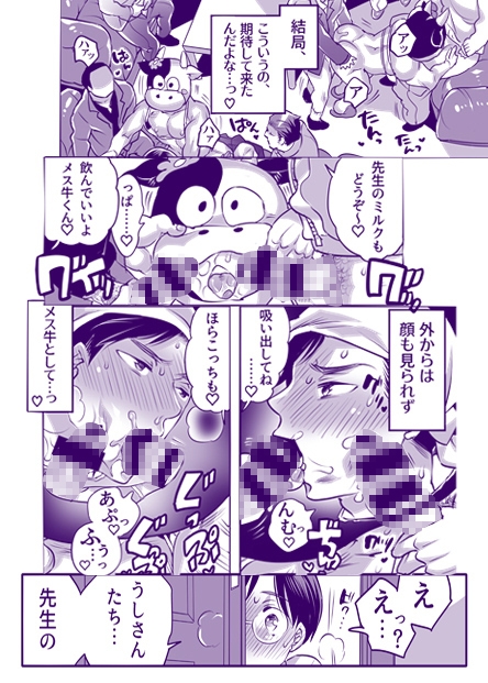 処理穴モー太君衆人環視お遊戯会 [HONEY QP] | DLsite がるまに