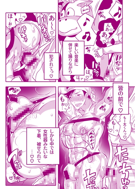 処理穴モー太君衆人環視お遊戯会 [HONEY QP] | DLsite がるまに