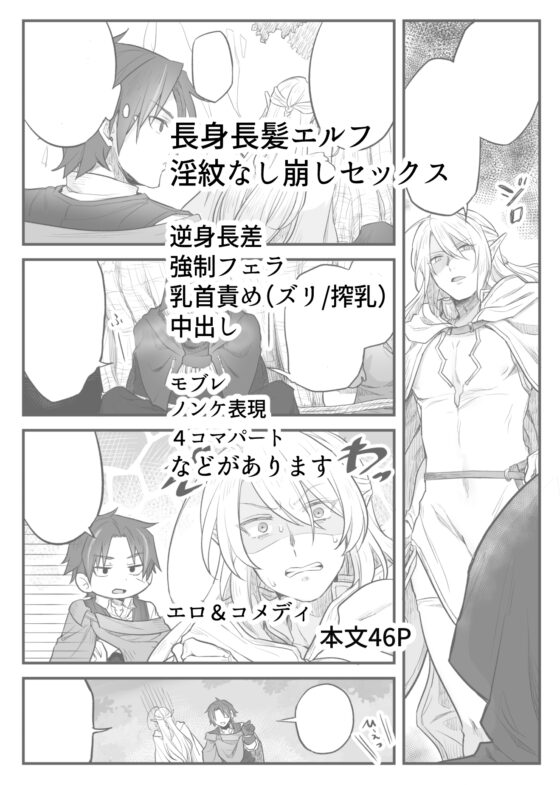 トラップエルフ [白屋] | DLsite がるまに
