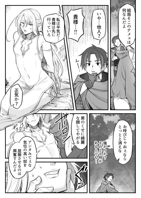 トラップエルフ [白屋] | DLsite がるまに