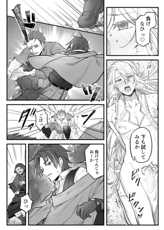 トラップエルフ [白屋] | DLsite がるまに