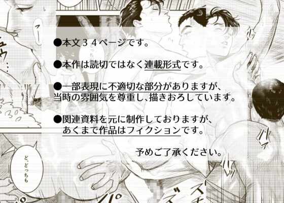 ラブホテル繁盛記2 [門渡和太郎] | DLsite がるまに