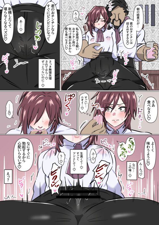 養子息子さまの次期当主チン教育 [満足する同盟] | DLsite がるまに