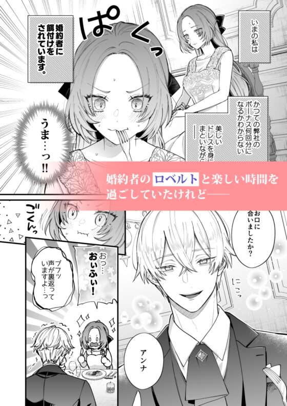 あの日の魔法を-執着系婚約者と拗らせ王女・2- [オンドリウム] | DLsite がるまに