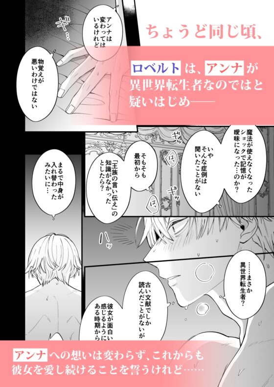 あの日の魔法を-執着系婚約者と拗らせ王女・2- [オンドリウム] | DLsite がるまに