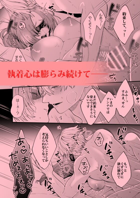 あの日の魔法を-執着系婚約者と拗らせ王女・2- [オンドリウム] | DLsite がるまに