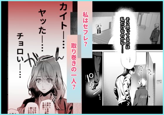ファンバレ厳禁‼バレーボール選手の汗と甘い吐息に乱されて、社畜OLは息も出来ない [光のトンガラシ] | DLsite がるまに