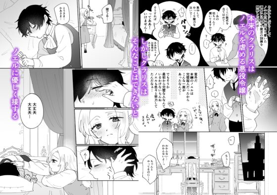 攻略対象の姉、前世持ち。弟を甘やかしすぎて人生狂わせ中 [のどぼとけうどん] | DLsite がるまに