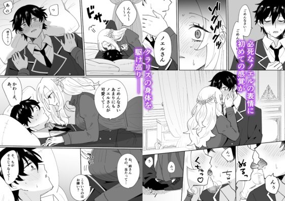 攻略対象の姉、前世持ち。弟を甘やかしすぎて人生狂わせ中 [のどぼとけうどん] | DLsite がるまに