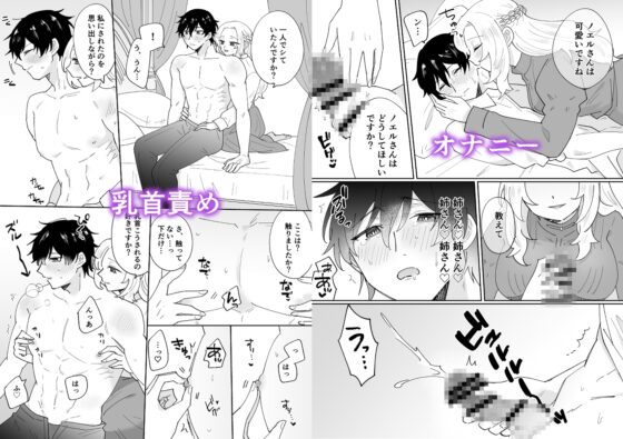 攻略対象の姉、前世持ち。弟を甘やかしすぎて人生狂わせ中 [のどぼとけうどん] | DLsite がるまに