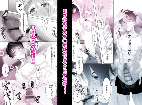 凸凹バディの極めてふしだらな関係 [ミシェの人] | DLsite がるまに