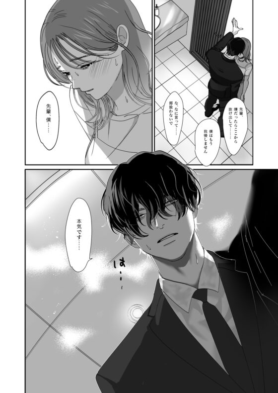 お酒が入った西くんは強引なキスをする [ねるくう] | DLsite がるまに