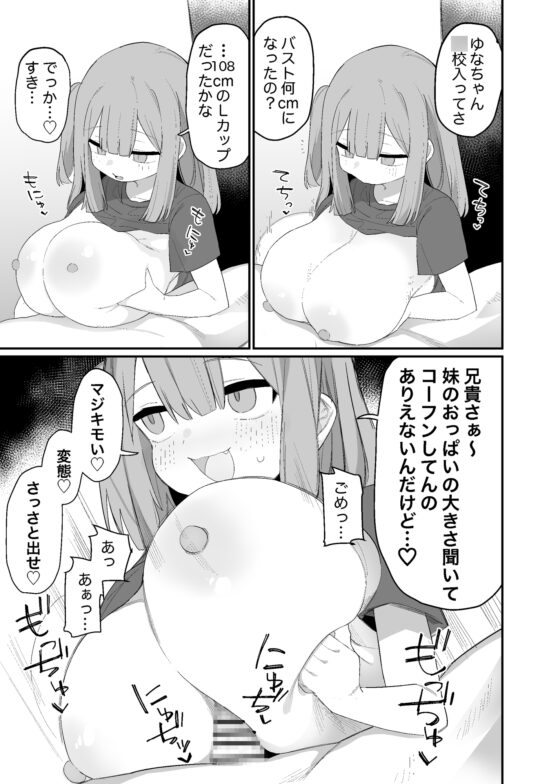 パイズリ専門雑誌『絶対乳挟射』Vol.6 [色仕掛けまとめブログ] | DLsite 同人 - R18