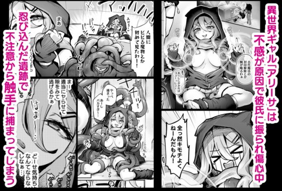 不感ギャルが触手で初アクメする話 [波乗りネイビー] | DLsite 同人 - R18