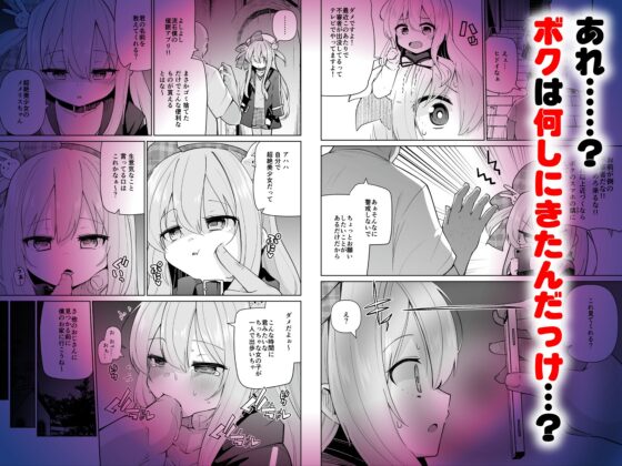 メメリスちゃんのえっちなわんわんプレイ [メメリスチャンネル] | DLsite 同人 - R18