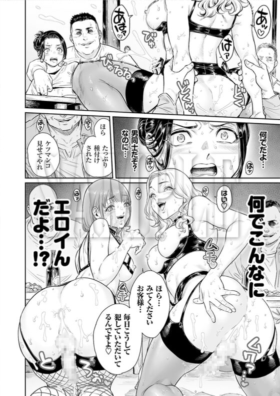 ゔぃれっじ～迷い込んだ先は、メス堕ちの村でした～ [所帯庵] | DLsite 同人 - R18
