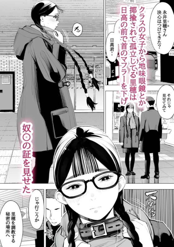 地味眼鏡、乳眼鏡、M眼鏡 [十時企画] | DLsite 同人 - R18